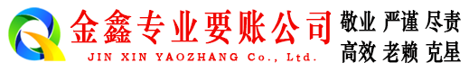 徐州追账公司